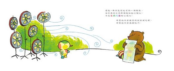 小雪人賣冰淇淋（品格教育繪本：愛與友誼）